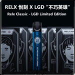 RELX 悅刻 x LDG "不朽英雄" 電子煙主機套裝(Relx 1代)(限量版)