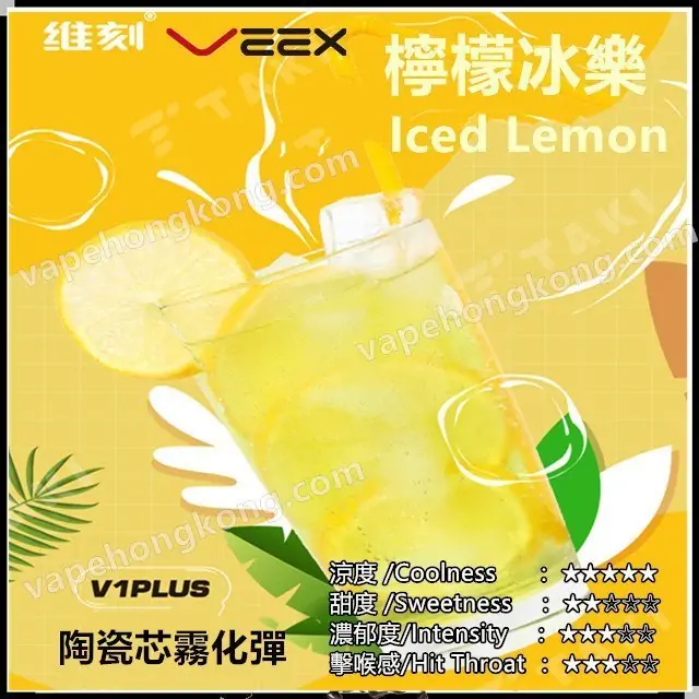 Veex Taki Transparent Pod (Universal for Relx 1st Generation) (Pod x3) (Multiple flavors)