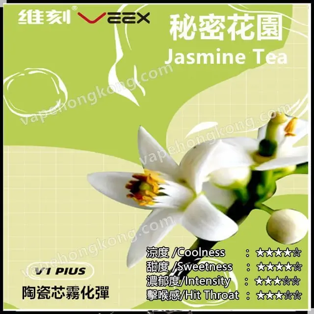 Veex Taki 維刻 透明煙彈 (Relx 1代通用)(煙彈x3)(多口味)