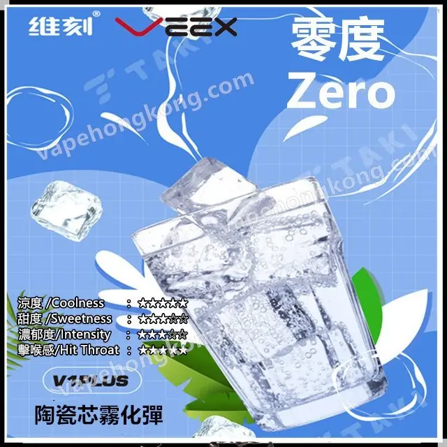 Veex Taki Transparent Pod (Universal for Relx 1st Generation) (Pod x3) (Multiple flavors)