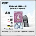 Zgar 北極熊 6代煙彈 真格絕對零度系列(香港品牌)(Relx 4, 5, 6代通用)(煙彈x1)