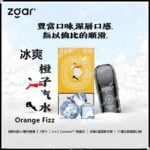 Zgar 北極熊 6代煙彈 真格絕對零度系列(香港品牌)(Relx 4, 5, 6代通用)(煙彈x1)
