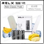 Relx Classic 悅刻1代煙彈 (煙彈x3)(多口味)