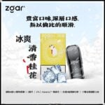 Zgar 6th Generation Pod Polar Bear Pod (Hong Kong Brand)(Relx infinity&phantom Compatible)