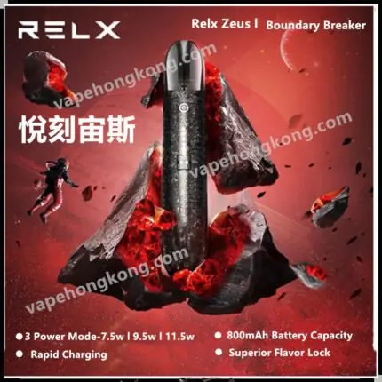 Relx Zeus 悅刻宙斯破界電子煙煙機 (800mAh)(3檔調節火力)(冰裂紋)(煙機x1 + Type-C 充電綫x1)