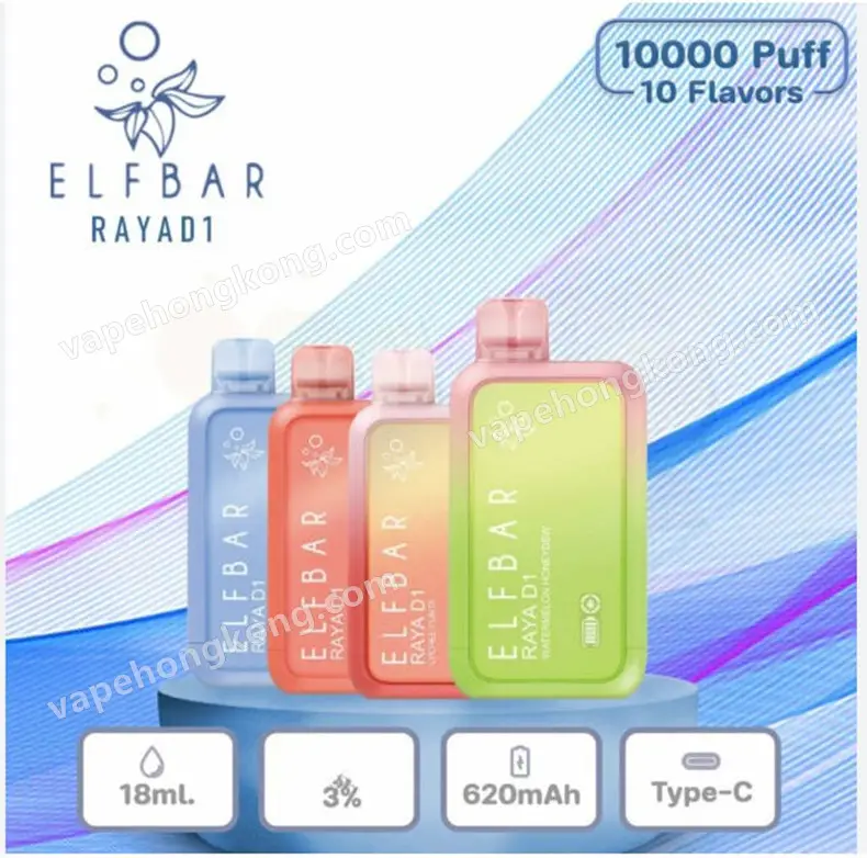 ELFBAR RAYA D1 一次性電子煙(10000口)(18ml煙油)(電量+煙油顯示)(多口味)