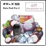 Relx Infinity Relx 4代 Relx infinity 2 Relx 6代 煙彈 悅刻無限六代煙彈 (英文版)(煙彈x1)(通用Relx 4, 5代主機及通用機)