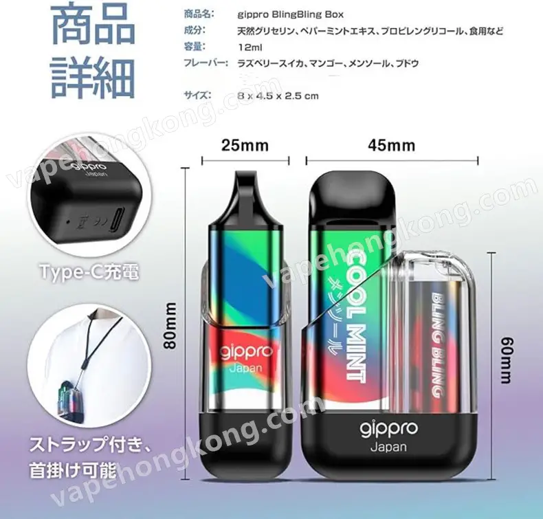 Gippro Blink Blink Box 8000口 發光可充電換彈式電子煙(多口味)