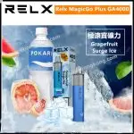 Relx MagicGo GA4000 一次性電子煙(4000口)(多口味)