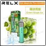 Relx MagicGo GA4000 一次性電子煙(4000口)(多口味)