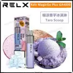 Relx MagicGo GA4000 一次性電子煙(4000口)(多口味)