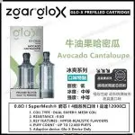 Zgar Glo-X disposable vape (12000 puffs)(rechargeable)(900mAh)(12/16/20W output)(dual mesh mode)(multiple flavors)