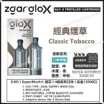 Zgar Glo-X disposable vape (12000 puffs)(rechargeable)(900mAh)(12/16/20W output)(dual mesh mode)(multiple flavors)