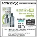 Zgar Glo-X disposable vape (12000 puffs)(rechargeable)(900mAh)(12/16/20W output)(dual mesh mode)(multiple flavors)