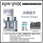 Zgar Glo-X disposable vape (12000 puffs)(rechargeable)(900mAh)(12/16/20W output)(dual mesh mode)(multiple flavors)