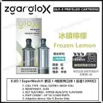 Zgar Glo-X disposable vape (12000 puffs)(rechargeable)(900mAh)(12/16/20W output)(dual mesh mode)(multiple flavors)