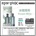 Zgar Glo-X disposable vape (12000 puffs)(rechargeable)(900mAh)(12/16/20W output)(dual mesh mode)(multiple flavors)