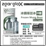 Zgar Glo-X disposable vape (12000 puffs)(rechargeable)(900mAh)(12/16/20W output)(dual mesh mode)(multiple flavors)