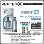 Zgar Glo-X disposable vape (12000 puffs)(rechargeable)(900mAh)(12/16/20W output)(dual mesh mode)(multiple flavors)