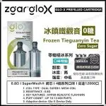 Zgar Glo-X disposable vape (12000 puffs)(rechargeable)(900mAh)(12/16/20W output)(dual mesh mode)(multiple flavors)