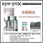 Zgar Glo-X disposable vape (12000 puffs)(rechargeable)(900mAh)(12/16/20W output)(dual mesh mode)(multiple flavors)