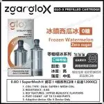 Zgar Glo-X disposable vape (12000 puffs)(rechargeable)(900mAh)(12/16/20W output)(dual mesh mode)(multiple flavors)