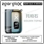 Zgar Glo-X disposable vape (12000 puffs)(rechargeable)(900mAh)(12/16/20W output)(dual mesh mode)(multiple flavors)