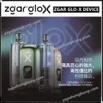 Zgar Glo-X disposable vape (12000 puffs)(rechargeable)(900mAh)(12/16/20W output)(dual mesh mode)(multiple flavors)