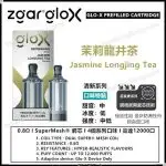 Zgar Glo-X disposable vape (12000 puffs)(rechargeable)(900mAh)(12/16/20W output)(dual mesh mode)(multiple flavors)