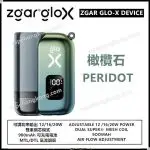 Zgar Glo-X disposable vape (12000 puffs)(rechargeable)(900mAh)(12/16/20W output)(dual mesh mode)(multiple flavors)