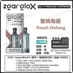 Zgar Glo-X disposable vape (12000 puffs)(rechargeable)(900mAh)(12/16/20W output)(dual mesh mode)(multiple flavors)