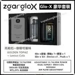 Zgar Glo-X disposable vape (12000 puffs)(rechargeable)(900mAh)(12/16/20W output)(dual mesh mode)(multiple flavors)