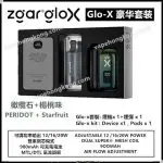 Zgar Glo-X disposable vape (12000 puffs)(rechargeable)(900mAh)(12/16/20W output)(dual mesh mode)(multiple flavors)