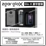 Zgar Glo-X disposable vape (12000 puffs)(rechargeable)(900mAh)(12/16/20W output)(dual mesh mode)(multiple flavors)