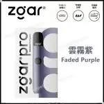 ZGAR PRO 電子煙單煙機(relx 4,5,6代通用)(7w/8w/9w 3模式)(380mAh)(單機x1+挂繩x1)