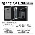 Zgar Glo-X disposable vape (12000 puffs)(rechargeable)(900mAh)(12/16/20W output)(dual mesh mode)(multiple flavors)