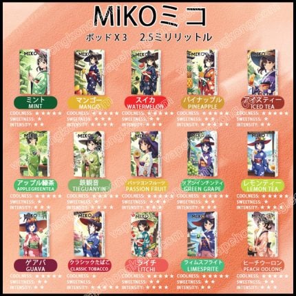 MIKO ミコ 女巫發光煙彈 日本品牌 (relx 1代通配)(煙彈x3)(多口味)