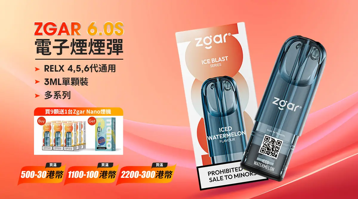 電子煙 | 煙彈 | Vape | Relx | vape Pen | pods | disposable Vape | Miko Vape Pod | Zgar 6.0s 電子煙煙彈 - 桌面