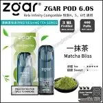 Zgar 6.0s Pod(Relx Infinity Compatible)(3ml Pod Each)(Multiple Series)(Limited Time Sales: Buy 9 Pods get 1 free Zgar Nano Device!)