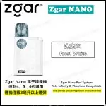 Zgar Nano Pod system device (compatible with Relx 4, 5, and 6 generations) (suitable for pods of 3.0ml only) (limited time offer: buy 9 Zgar 6.0s pods and get 1 device for free)