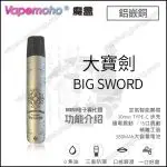 Vapemoho Mini Pod System (Relx classic compatible)(Big Smoke)(1 device + 1 Type-C Cable)