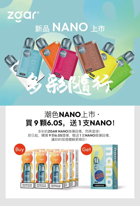 電子煙 | 煙彈 | Vape | Relx | vape Pen | pods | disposable Vape | Miko Vape Pod | Zgar Nano 電子煙煙機 - 手機