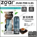 Zgar 6.0s Pod(Relx Infinity Compatible)(3ml Pod Each)(Multiple Series)(Limited Time Sales: Buy 9 Pods get 1 free Zgar Nano Device!)