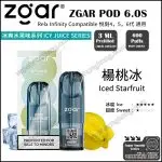 Zgar 6.0s Pod(Relx Infinity Compatible)(3ml Pod Each)(Multiple Series)(Limited Time Sales: Buy 9 Pods get 1 free Zgar Nano Device!)