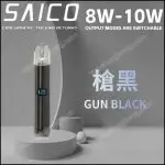 SAICO 一代電子煙煙機(悅刻一代通用)(8w-10w雙輸出)(智能顯示屏)(鋅合金)