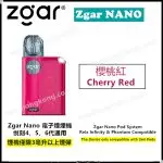 Zgar Nano Pod system device (compatible with Relx 4, 5, and 6 generations) (suitable for pods of 3.0ml only) (limited time offer: buy 9 Zgar 6.0s pods and get 1 device for free)