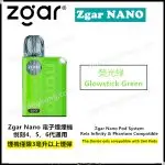 Zgar Nano Pod system device (compatible with Relx 4, 5, and 6 generations) (suitable for pods of 3.0ml only) (limited time offer: buy 9 Zgar 6.0s pods and get 1 device for free)