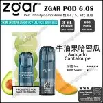 Zgar 6.0s Pod(Relx Infinity Compatible)(3ml Pod Each)(Multiple Series)(Limited Time Sales: Buy 9 Pods get 1 free Zgar Nano Device!)