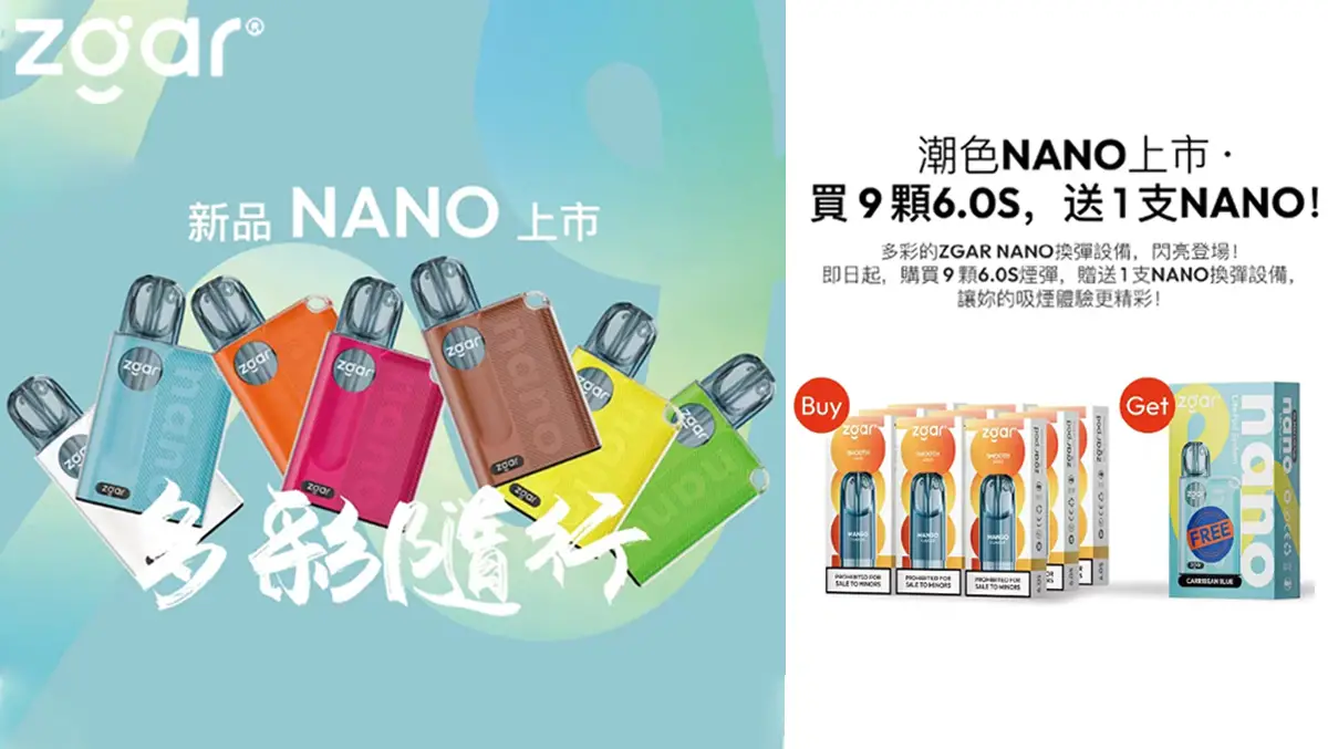 電子煙 | 煙彈 | Vape | Relx | vape Pen | pods | disposable Vape | Miko Vape Pod | Zgar Nano 電子煙煙機 - 桌面