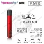 Vapemoho Mini Pod System (Relx classic compatible)(Big Smoke)(1 device + 1 Type-C Cable)